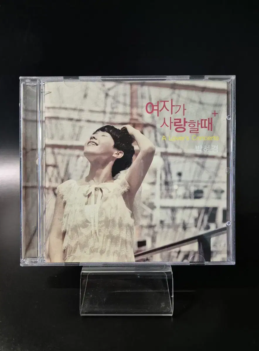 박혜경 여자가 사랑할때 CD